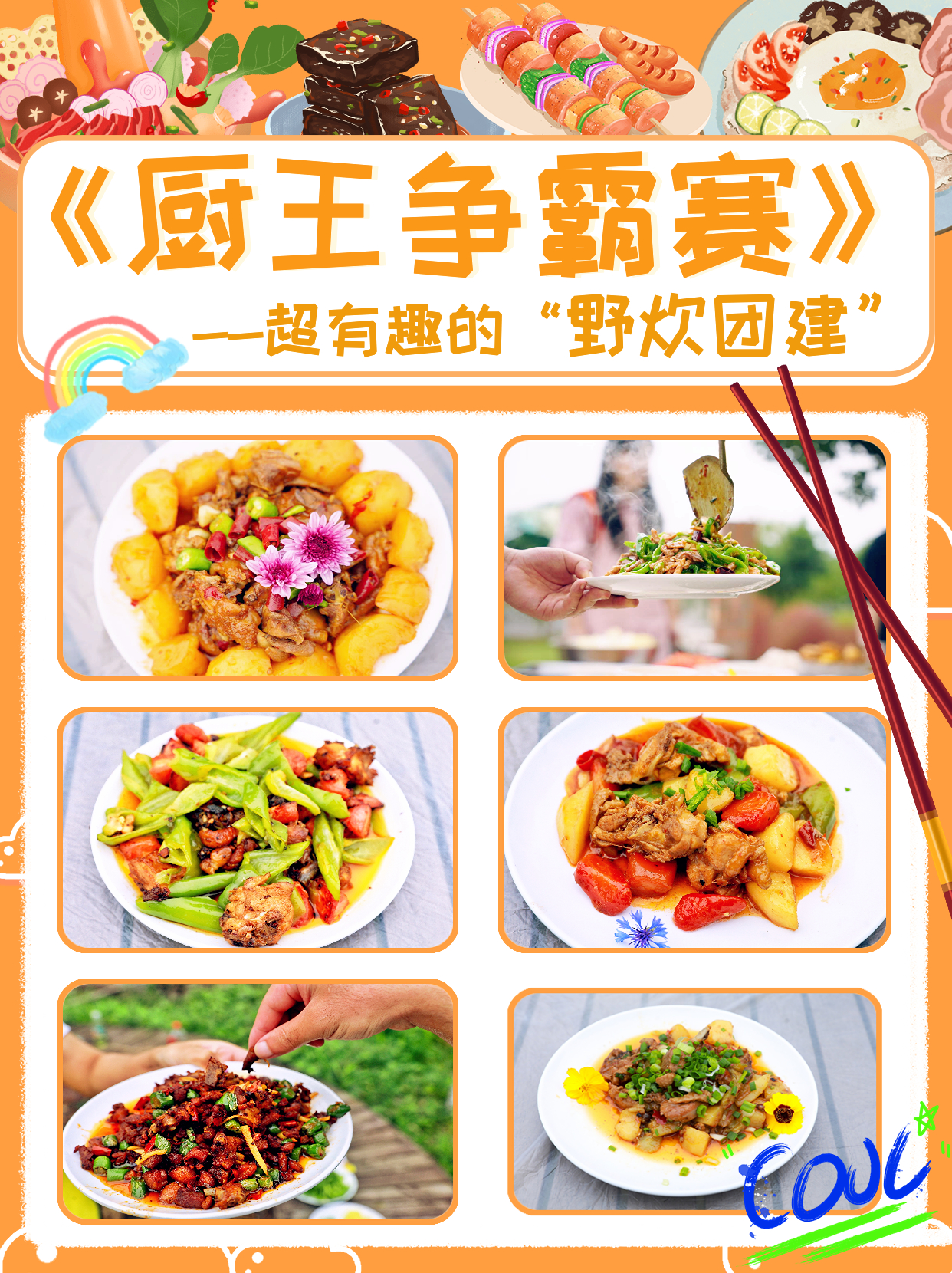 超级团建SuperTB www.tbsuper.com