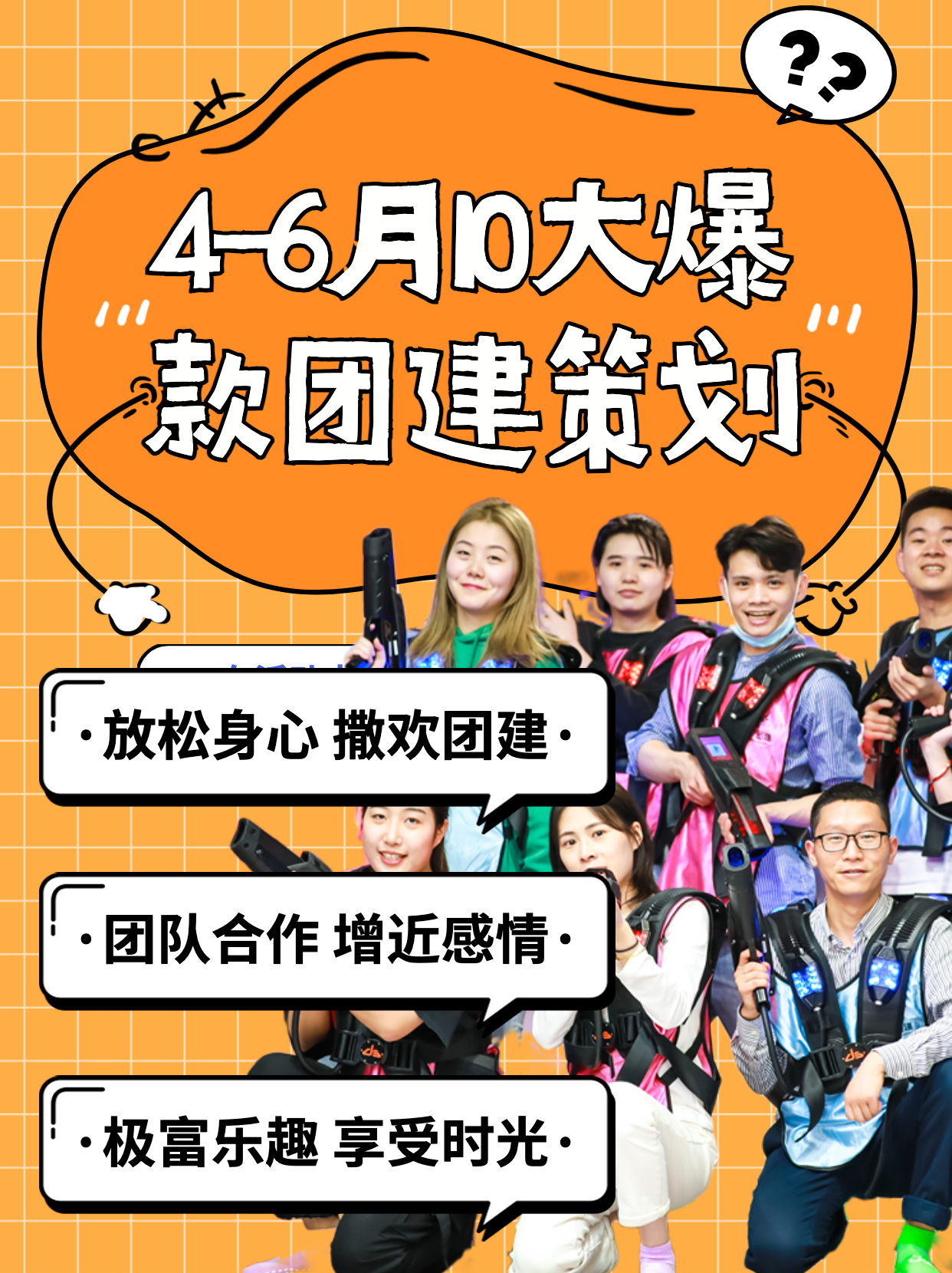 超级团建SuperTB www.tbsuper.com