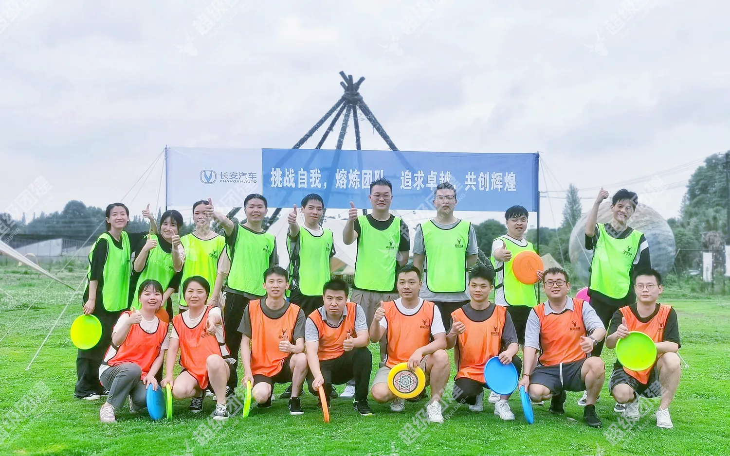 超级团建SuperTB www.tbsuper.com