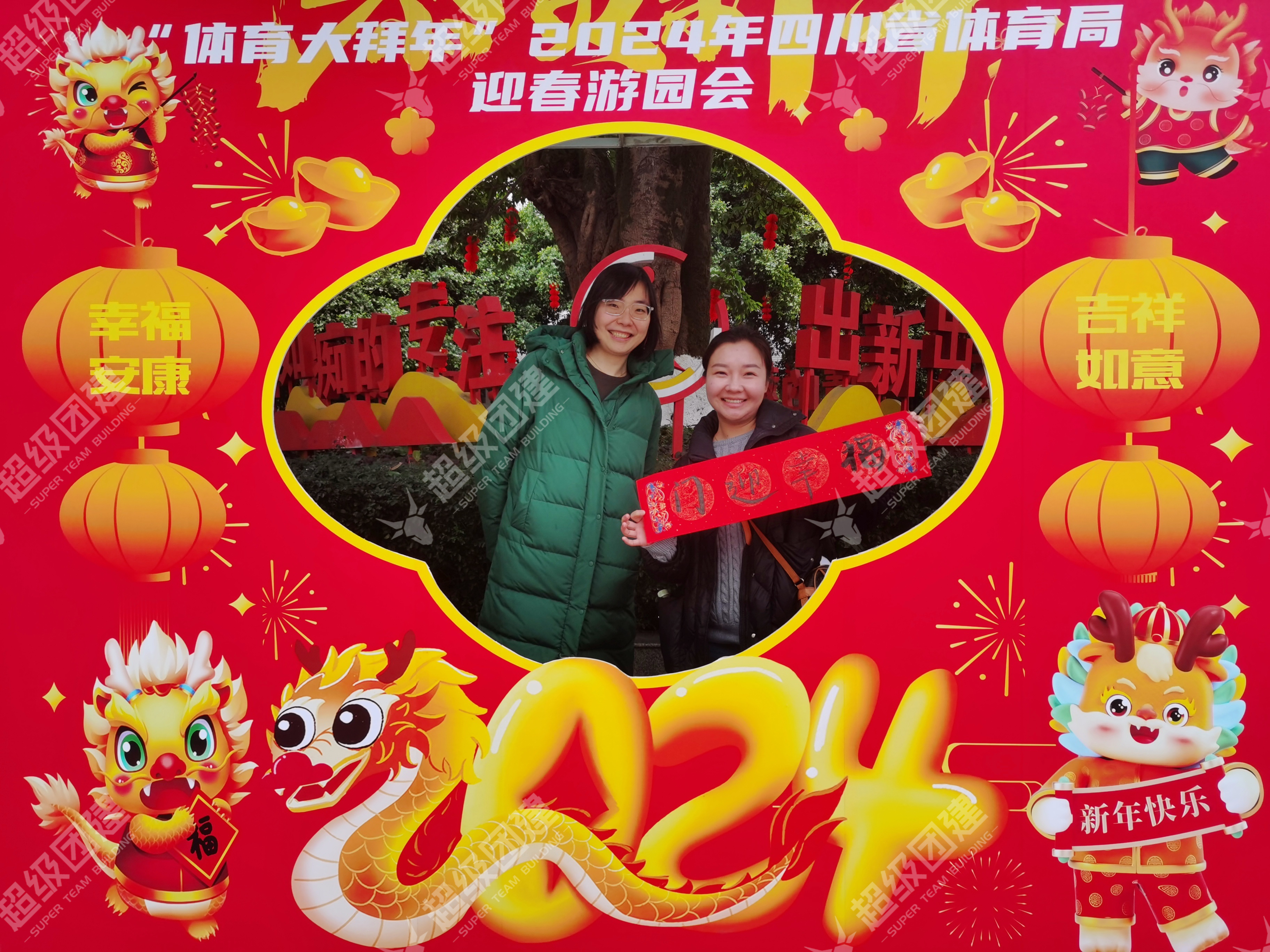 超级团建SuperTB www.tbsuper.com