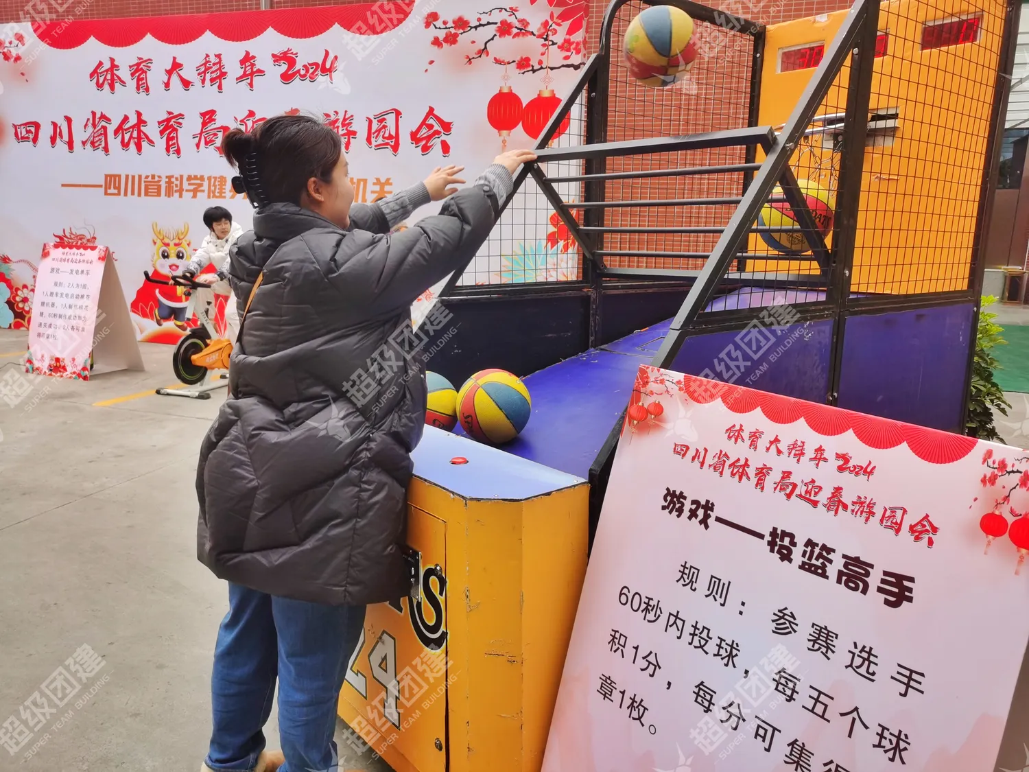 超级团建SuperTB www.tbsuper.com