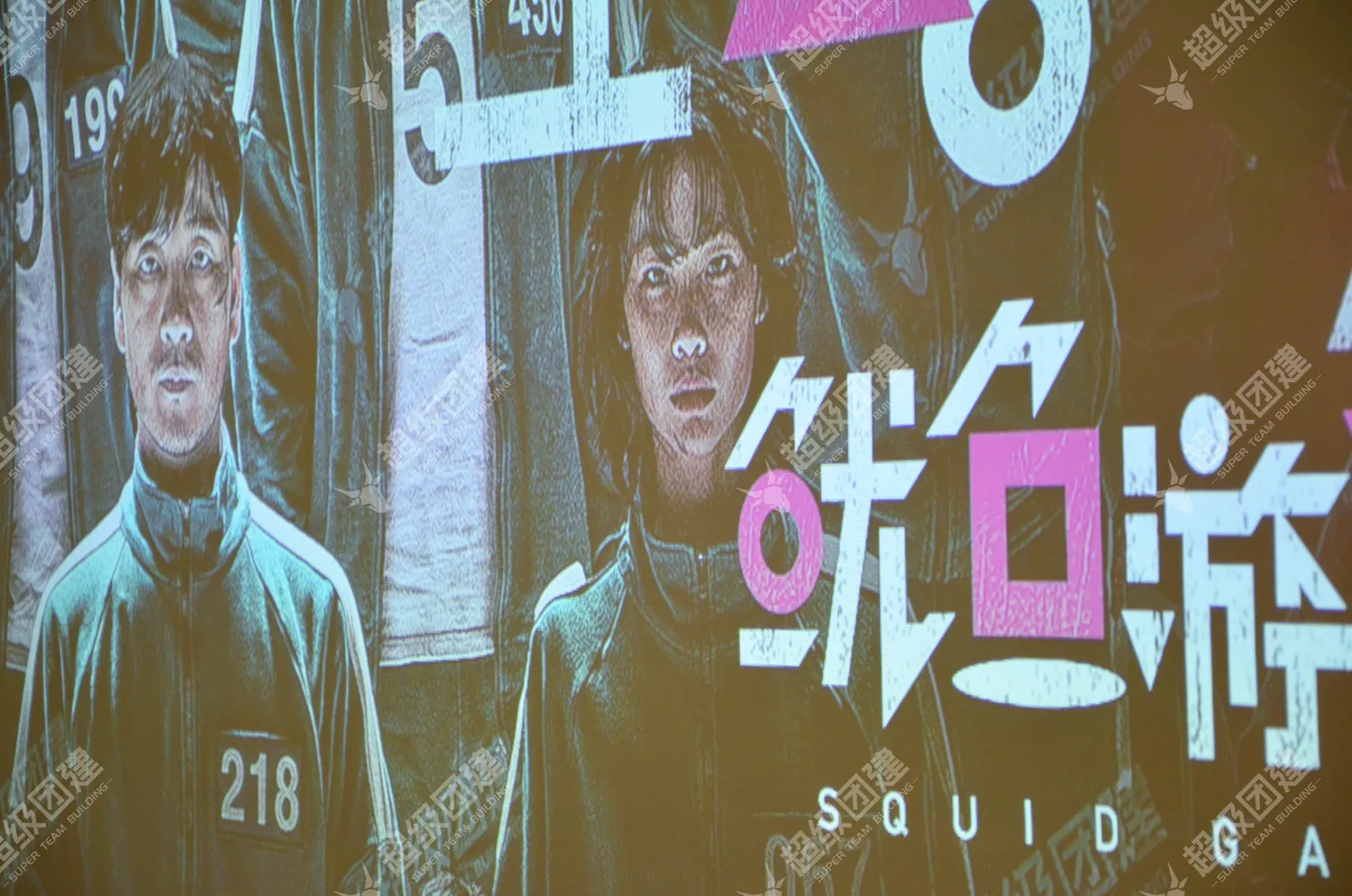 超级团建SuperTB www.tbsuper.com