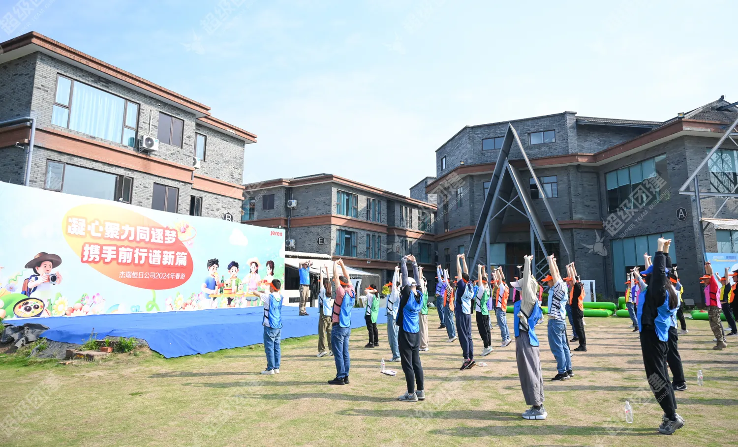 超级团建SuperTB www.tbsuper.com