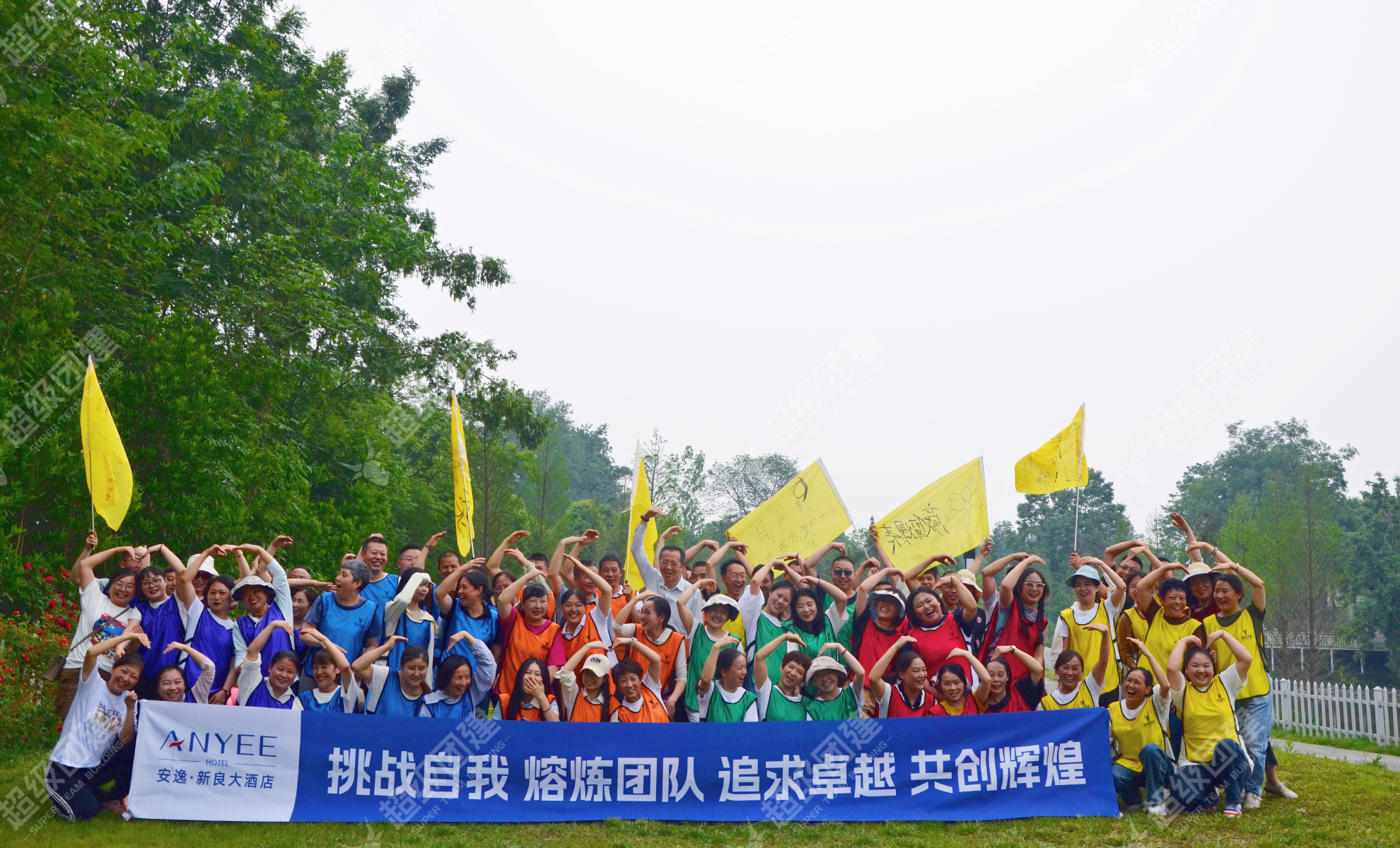 超级团建SuperTB www.tbsuper.com