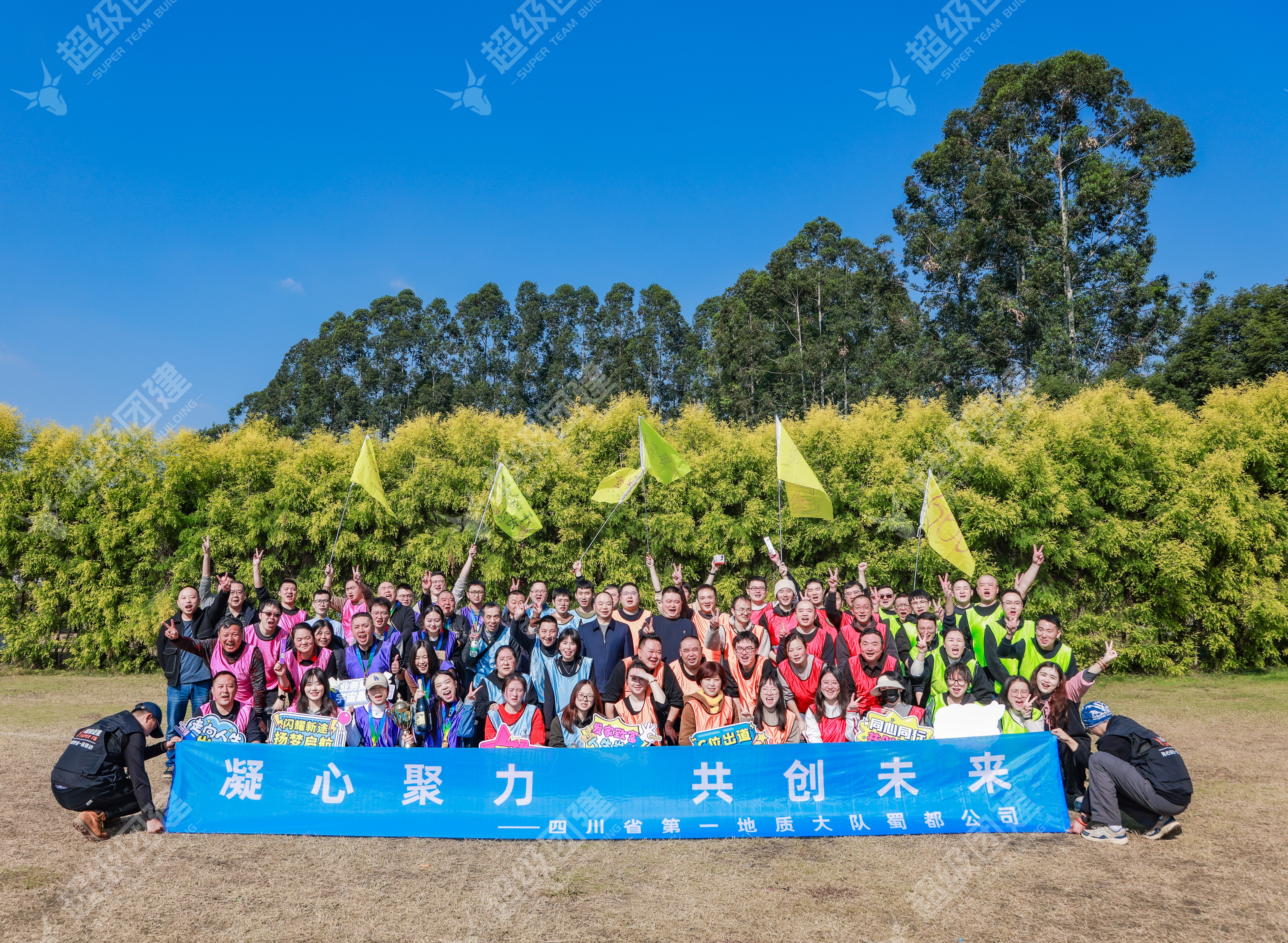 超级团建SuperTB www.tbsuper.com