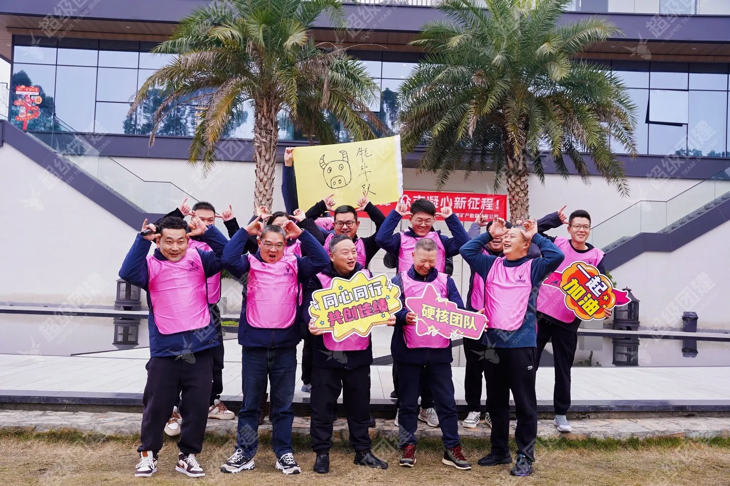 超级团建SuperTB www.tbsuper.com