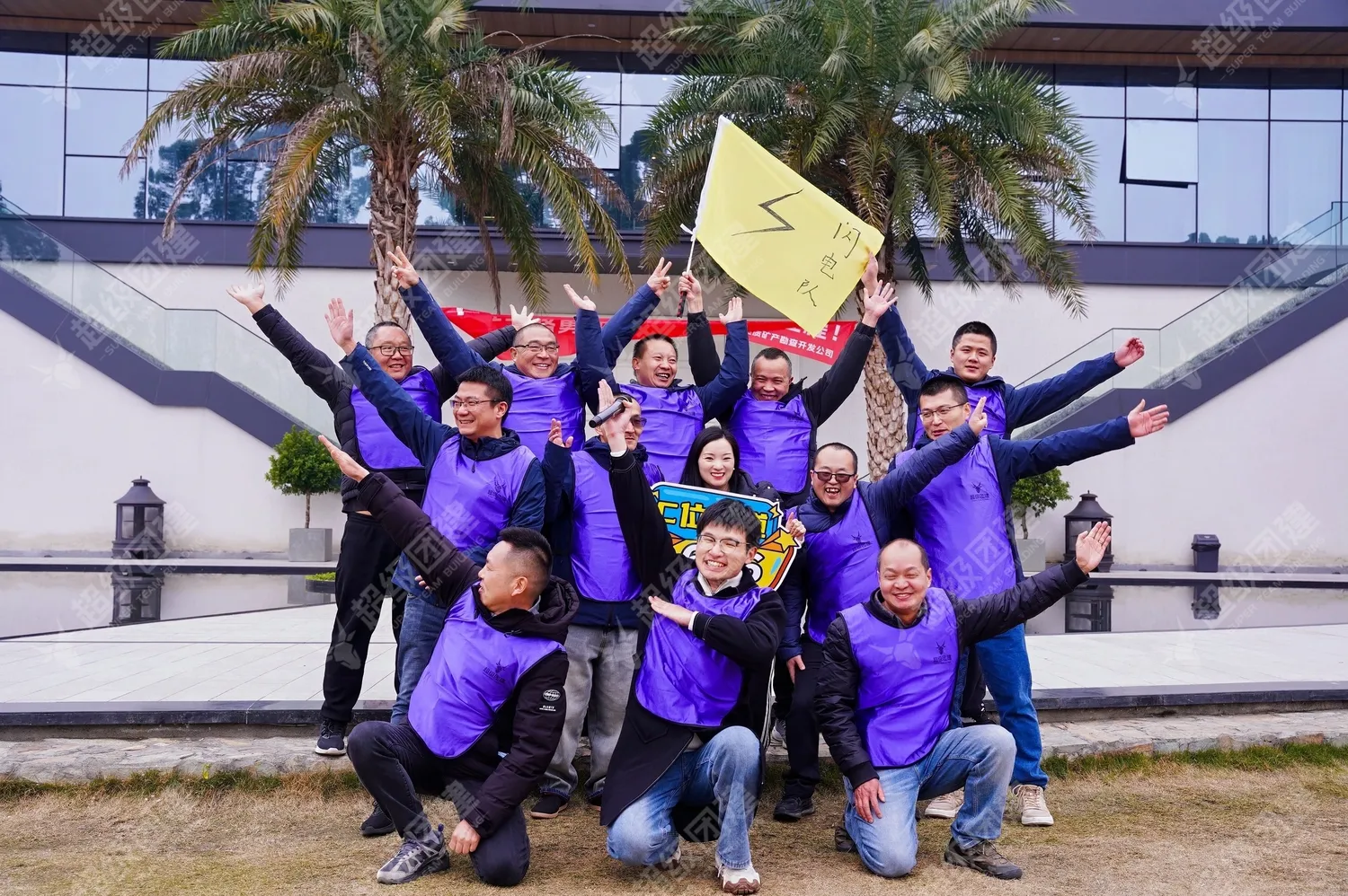 超级团建SuperTB www.tbsuper.com