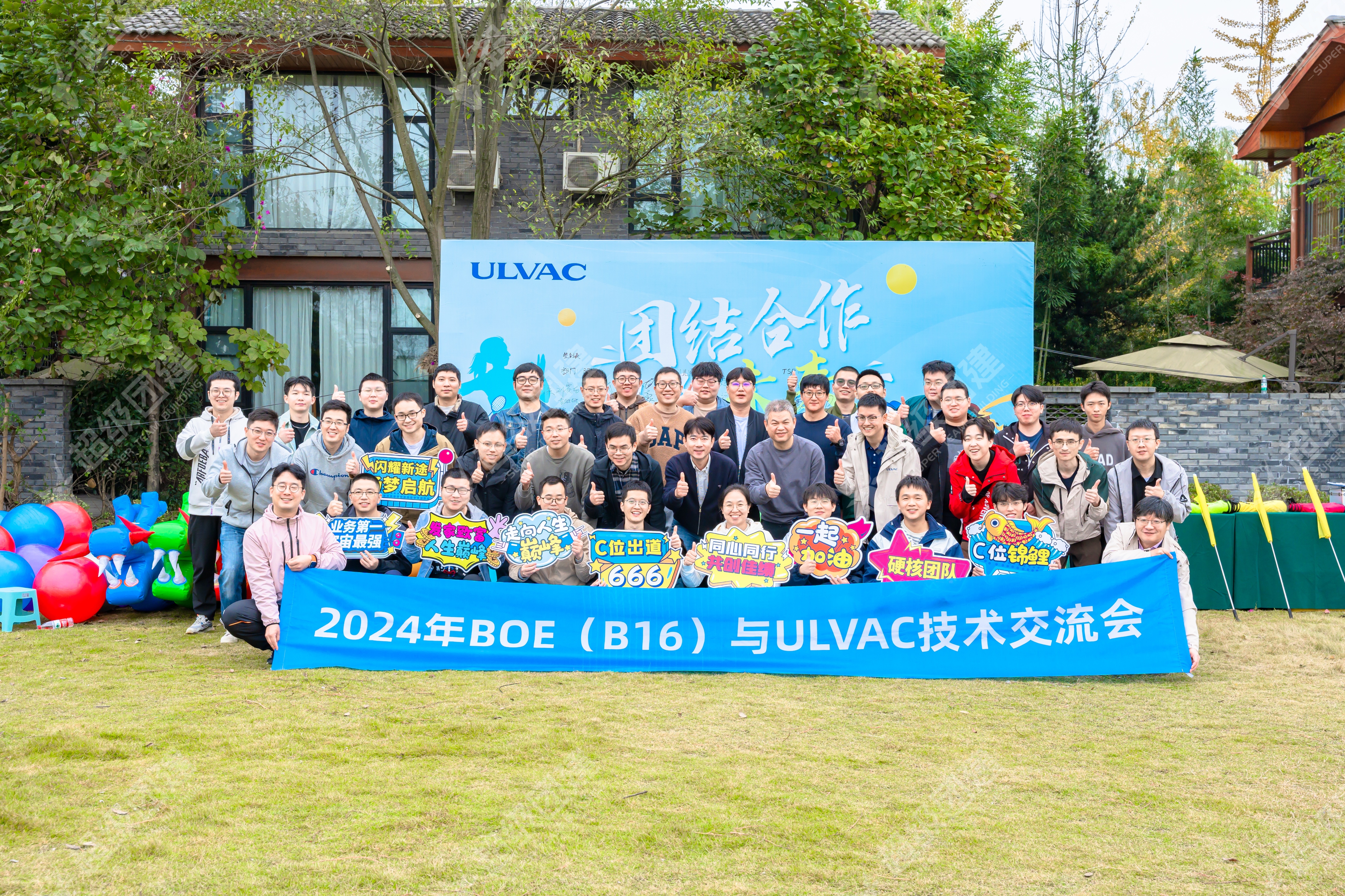 超级团建SuperTB www.tbsuper.com