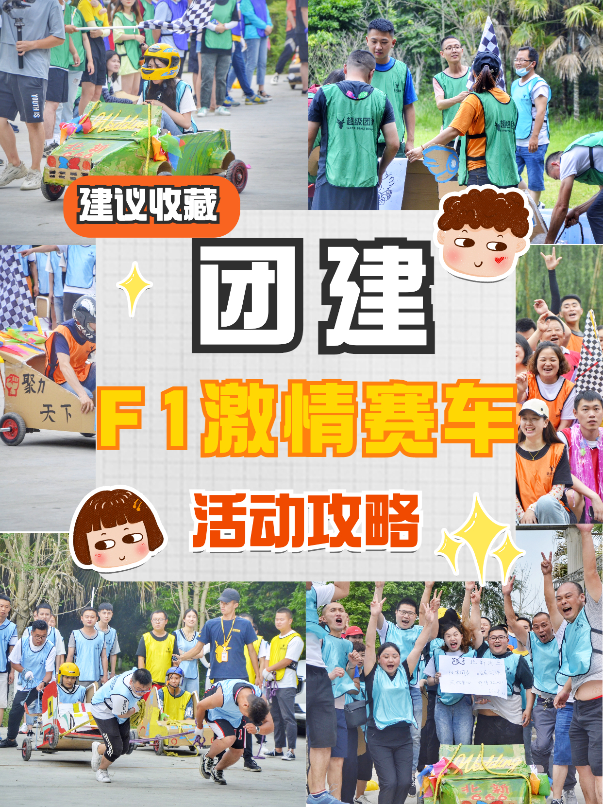 超级团建SuperTB www.tbsuper.com