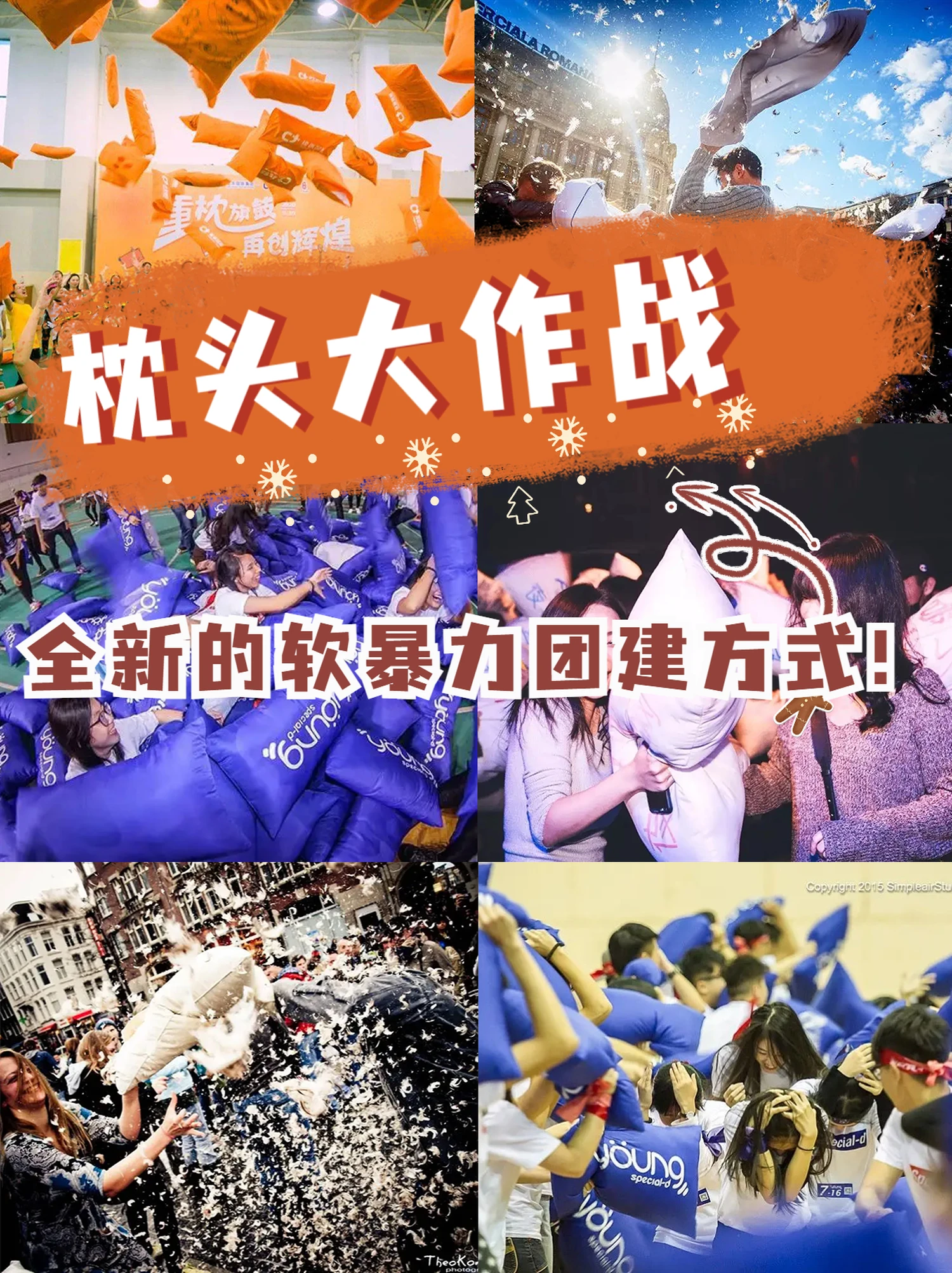 超级团建SuperTB www.tbsuper.com