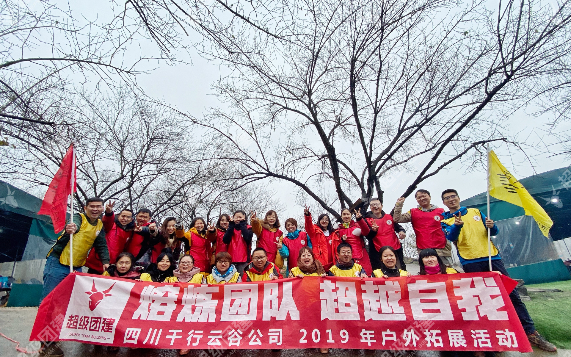 超级团建SuperTB www.tbsuper.com