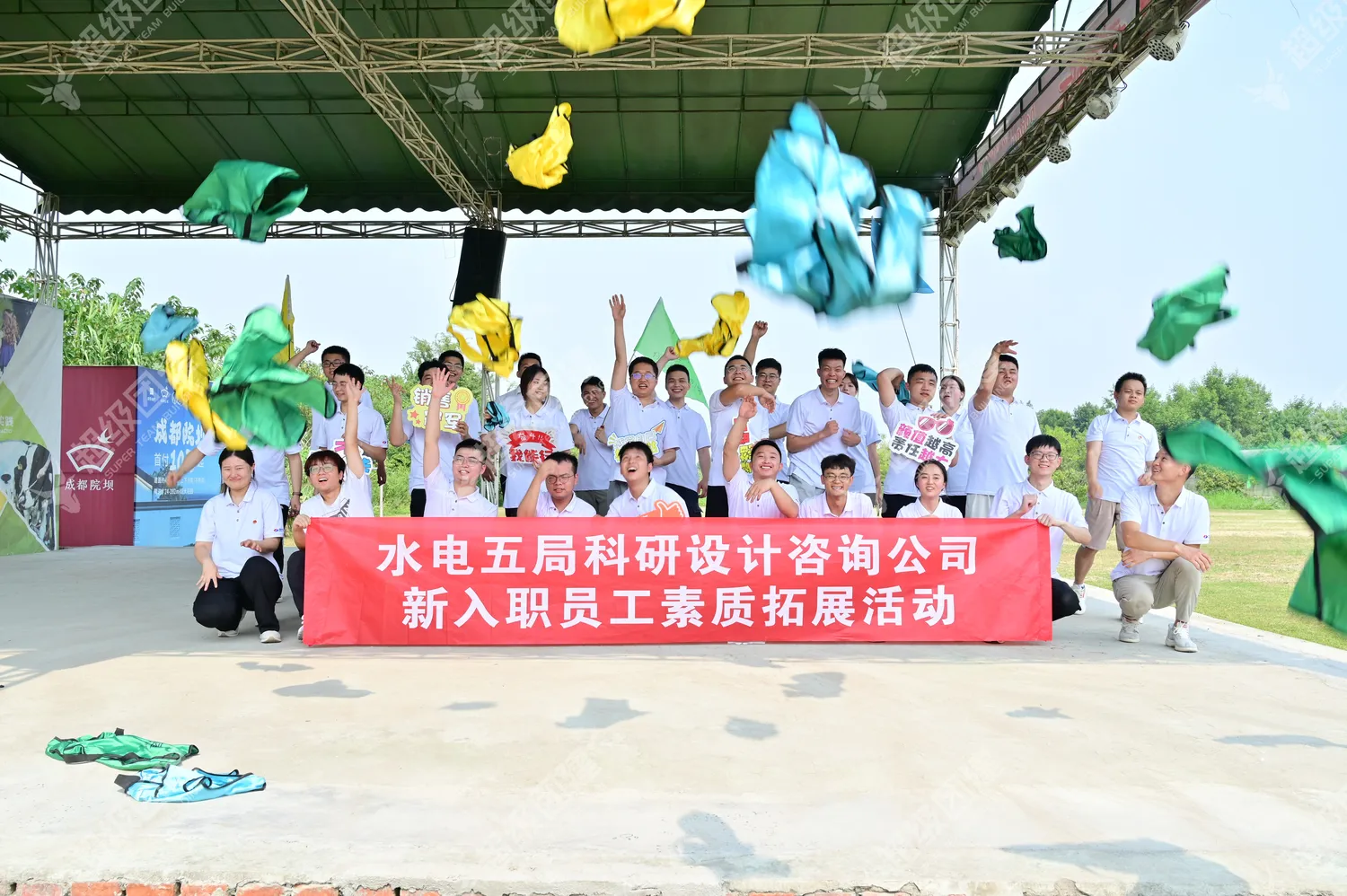 超级团建SuperTB www.tbsuper.com