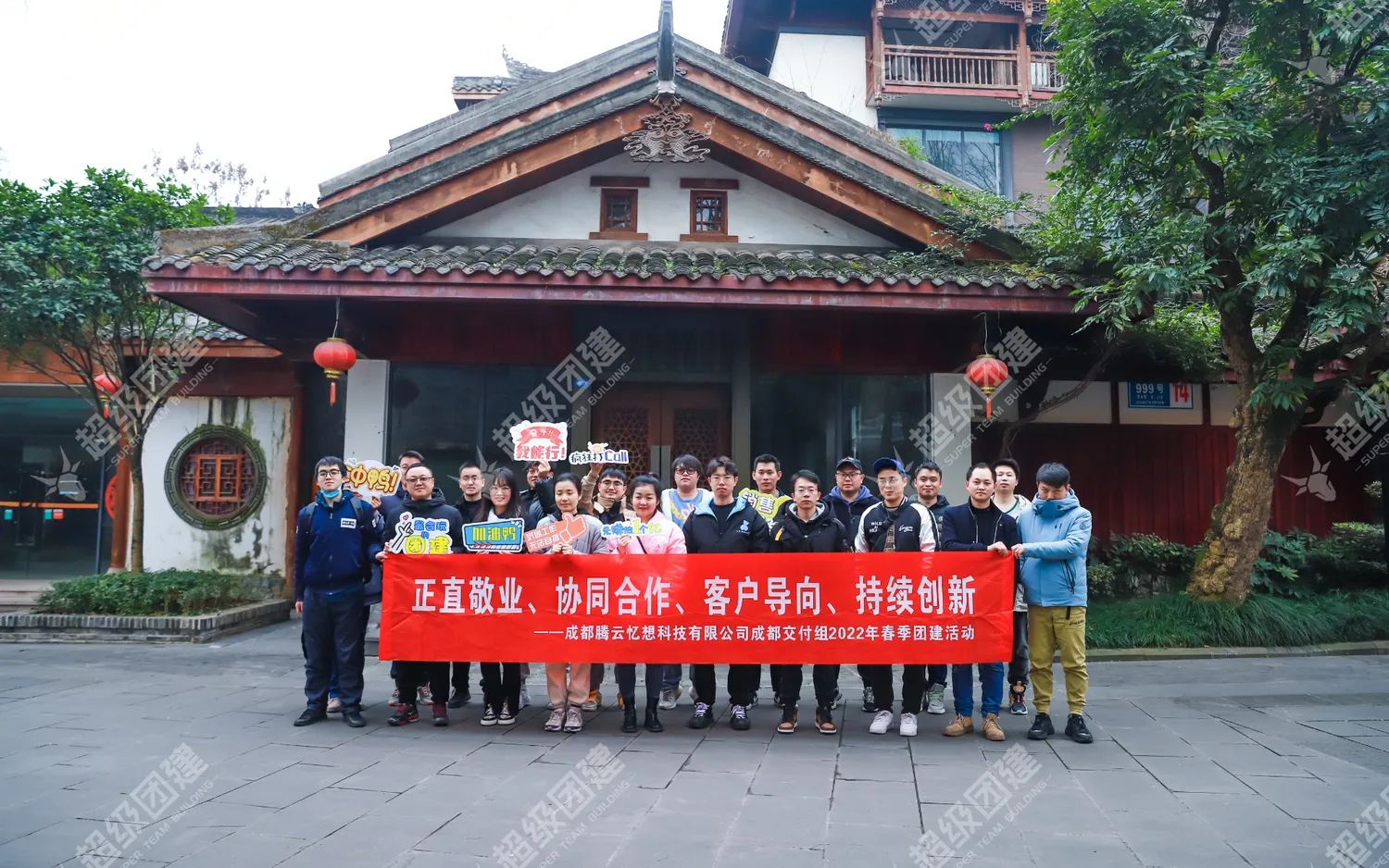 超级团建SuperTB www.tbsuper.com