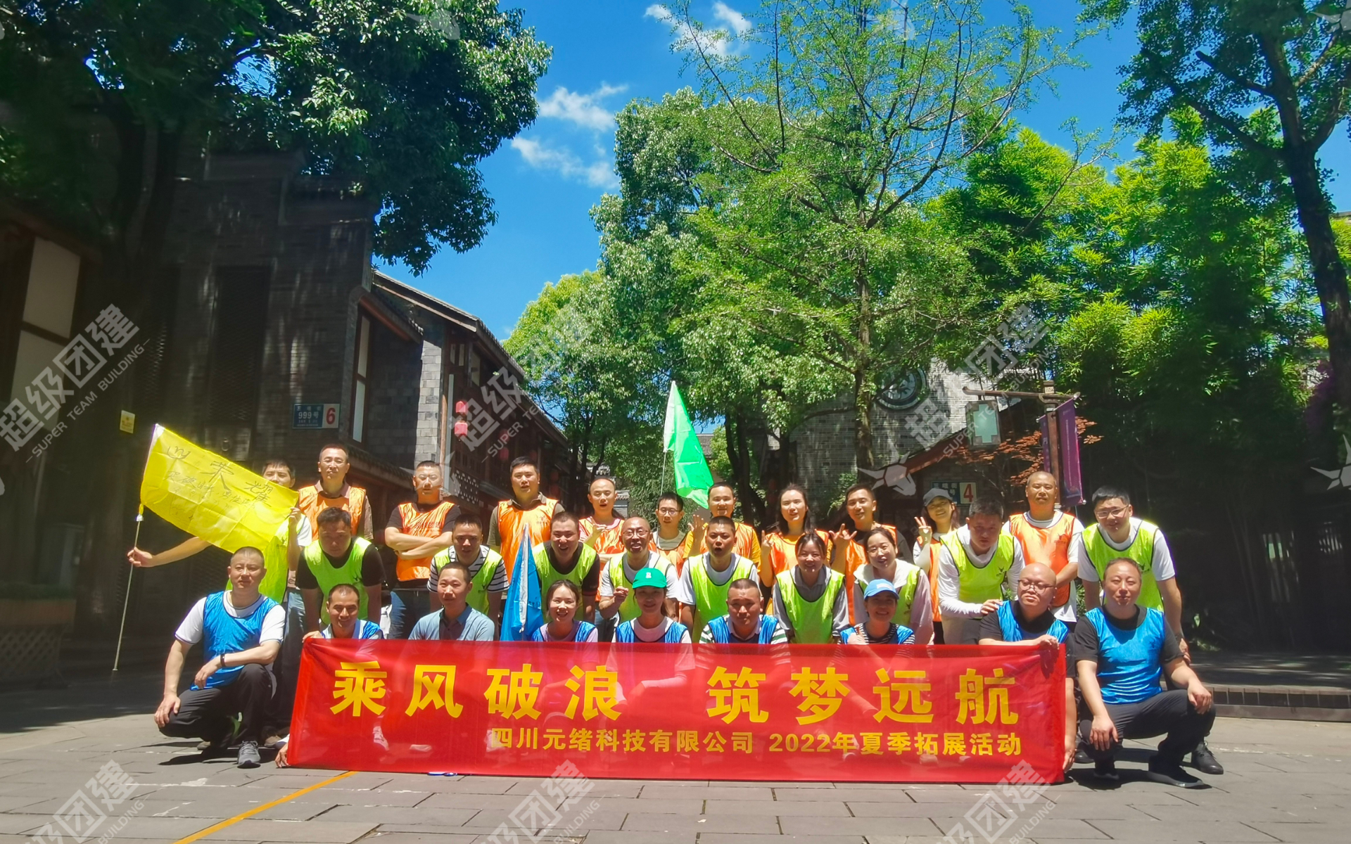 超级团建SuperTB www.tbsuper.com