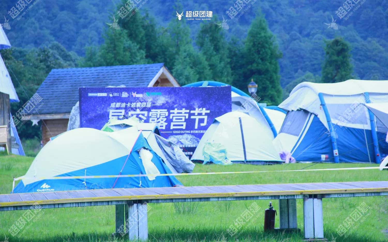 超级团建SuperTB www.tbsuper.com