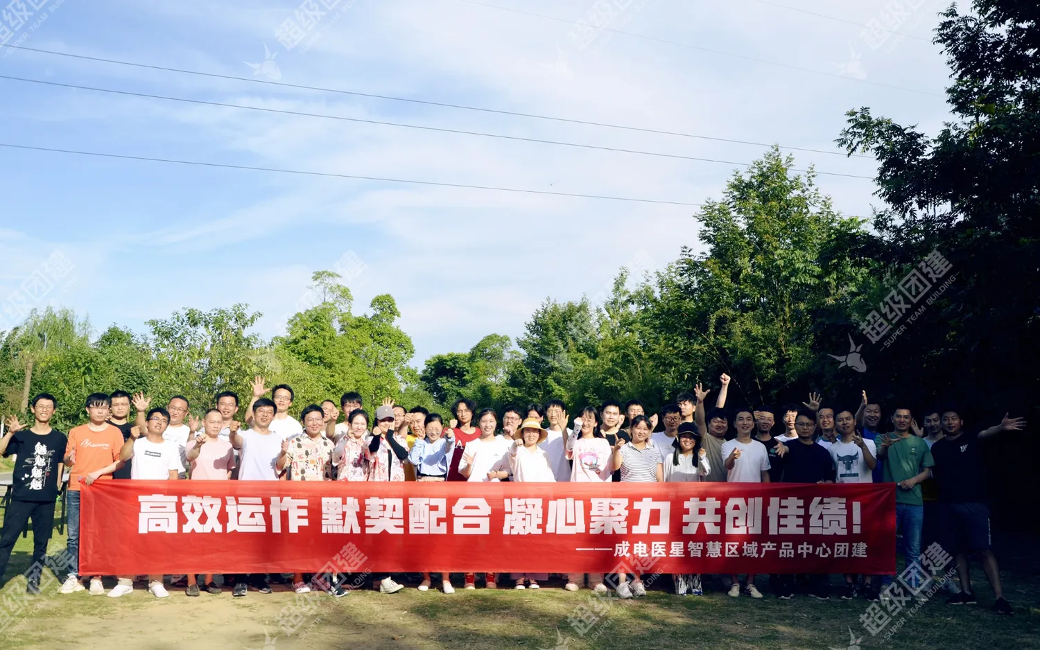 超级团建SuperTB www.tbsuper.com