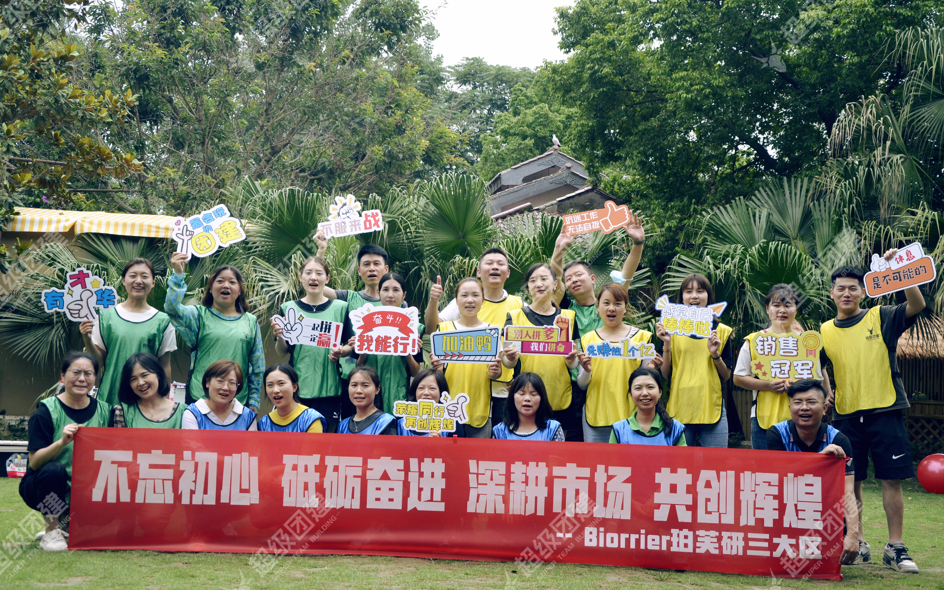 超级团建SuperTB www.tbsuper.com