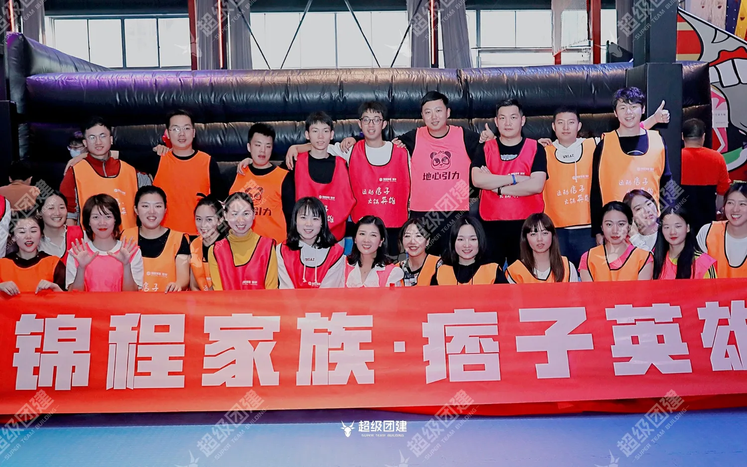 超级团建SuperTB www.tbsuper.com