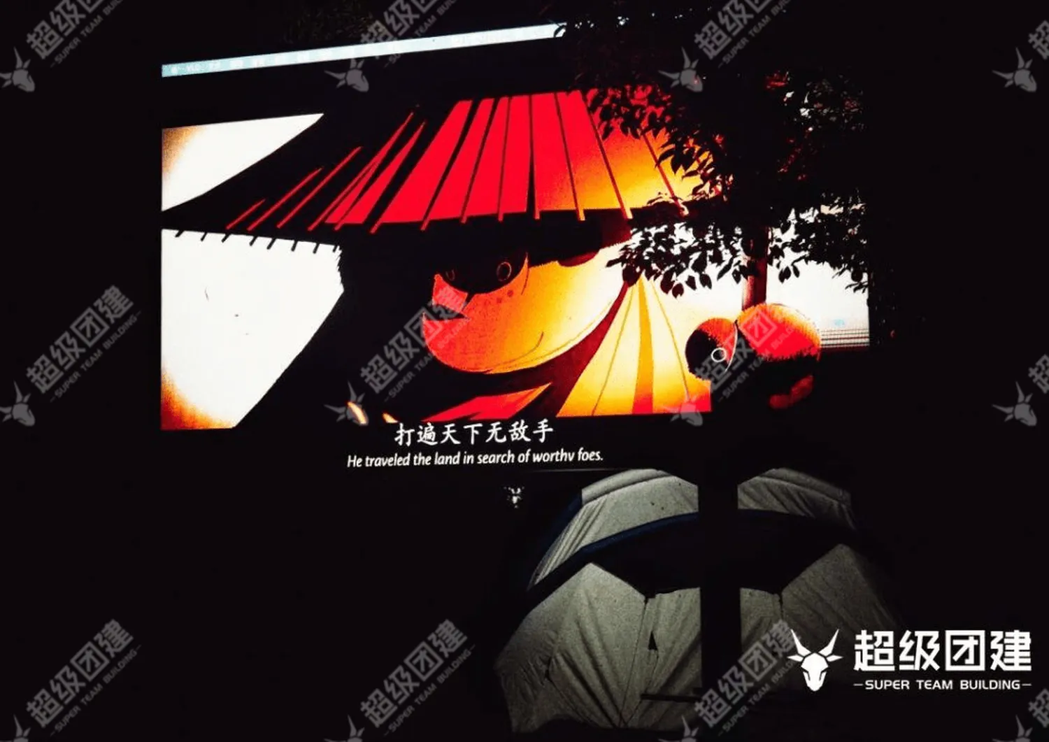 超级团建SuperTB www.tbsuper.com