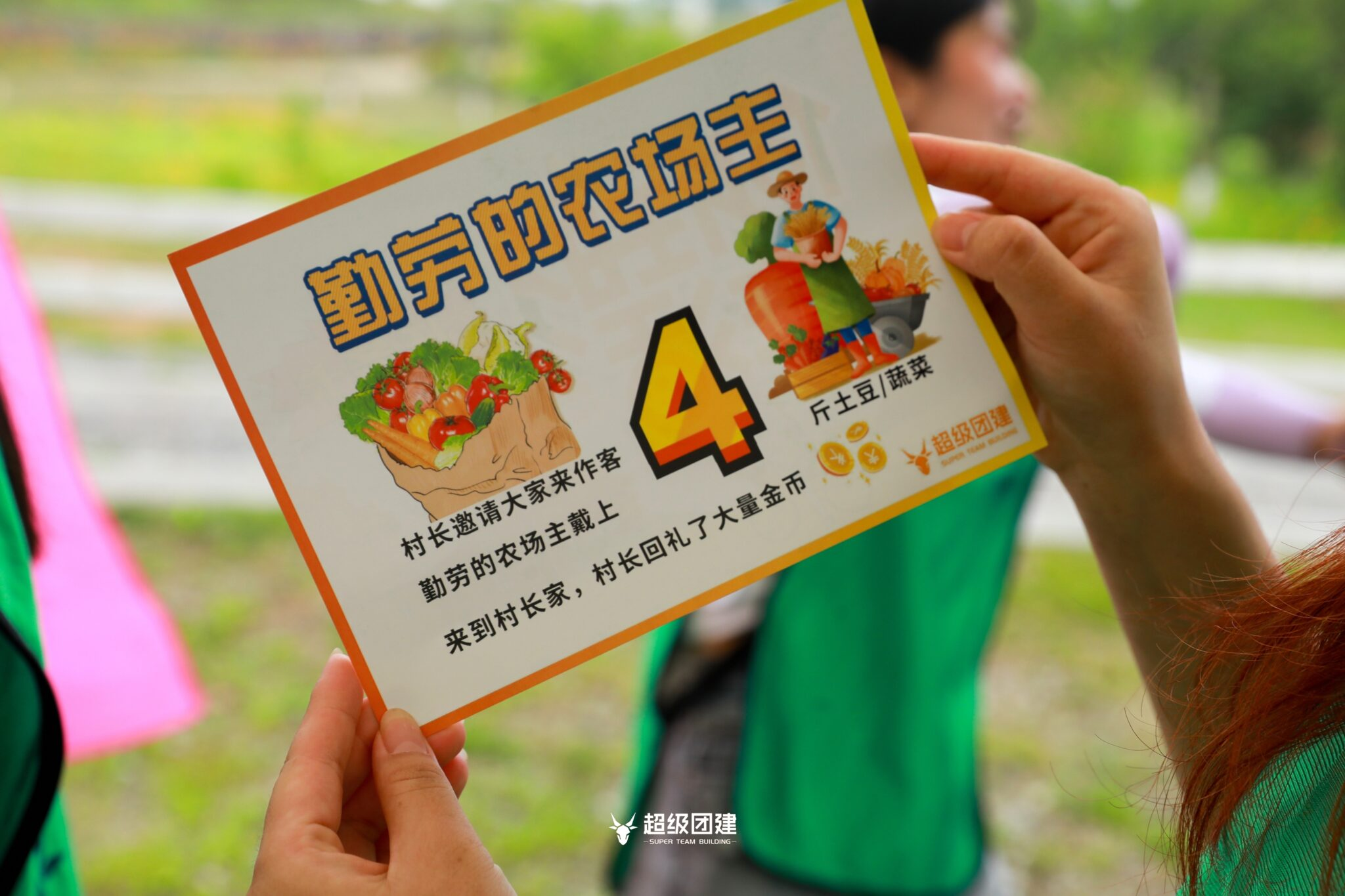 超级团建SuperTB www.tbsuper.com