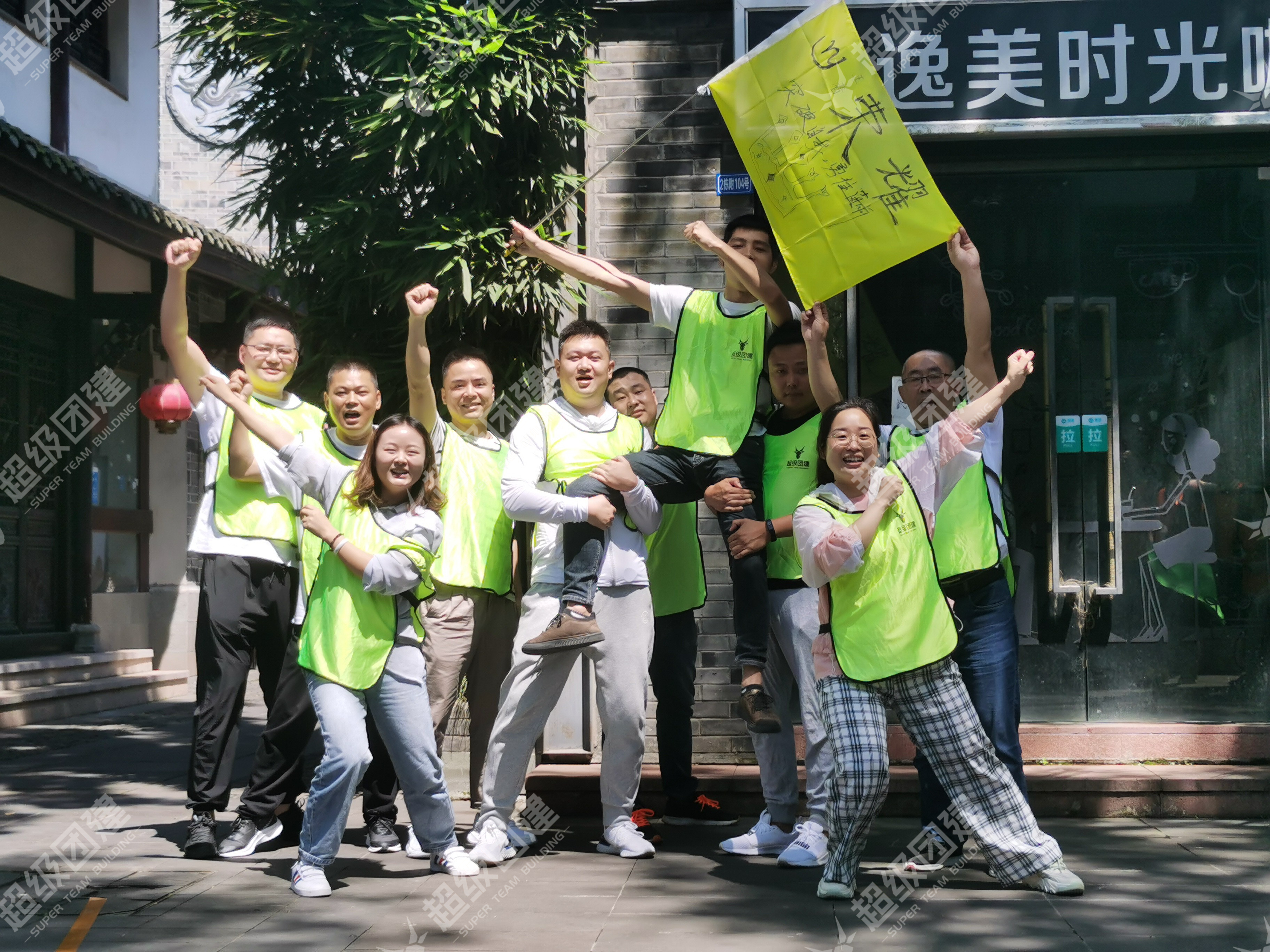 超级团建SuperTB www.tbsuper.com