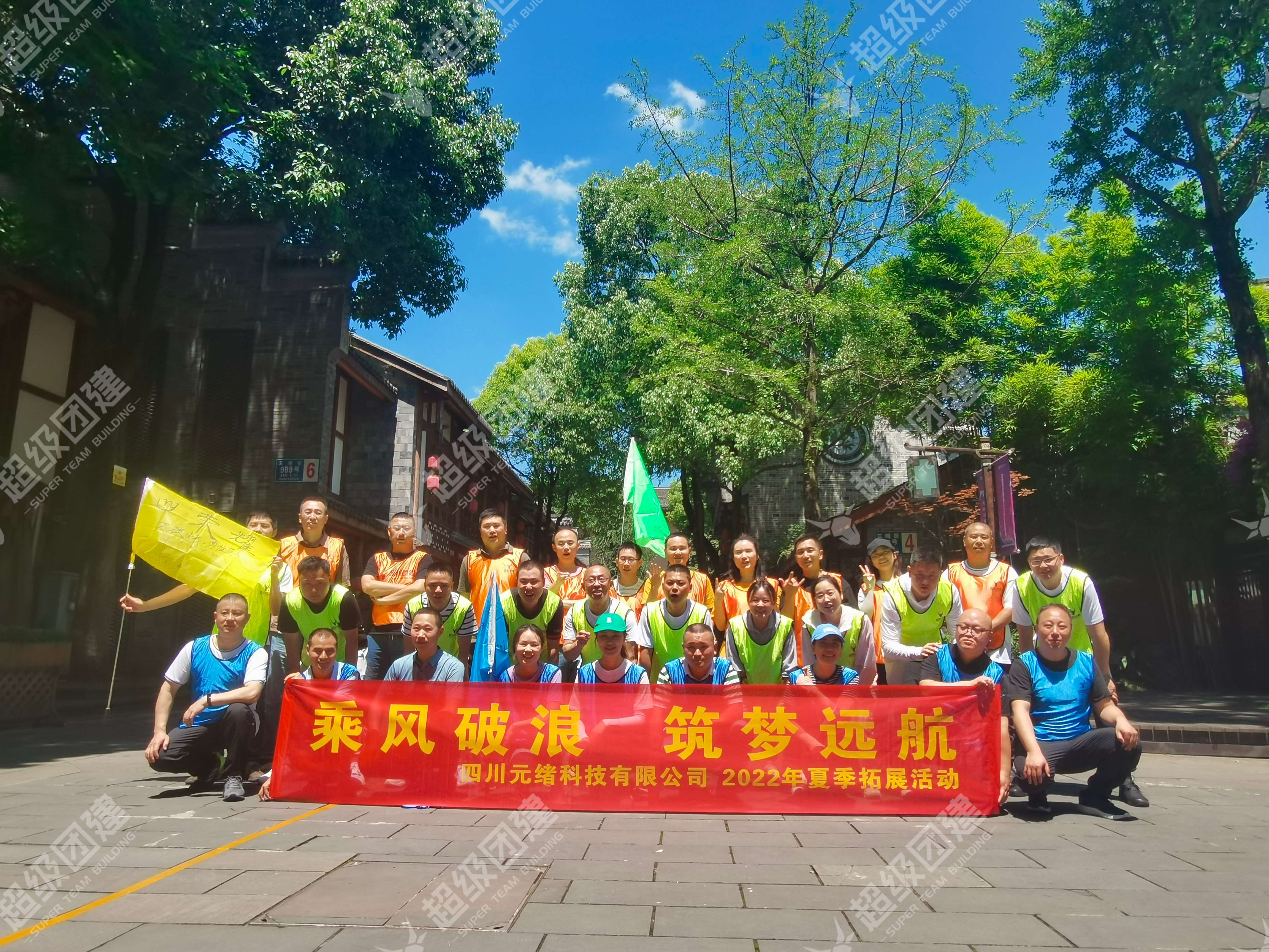 超级团建SuperTB www.tbsuper.com