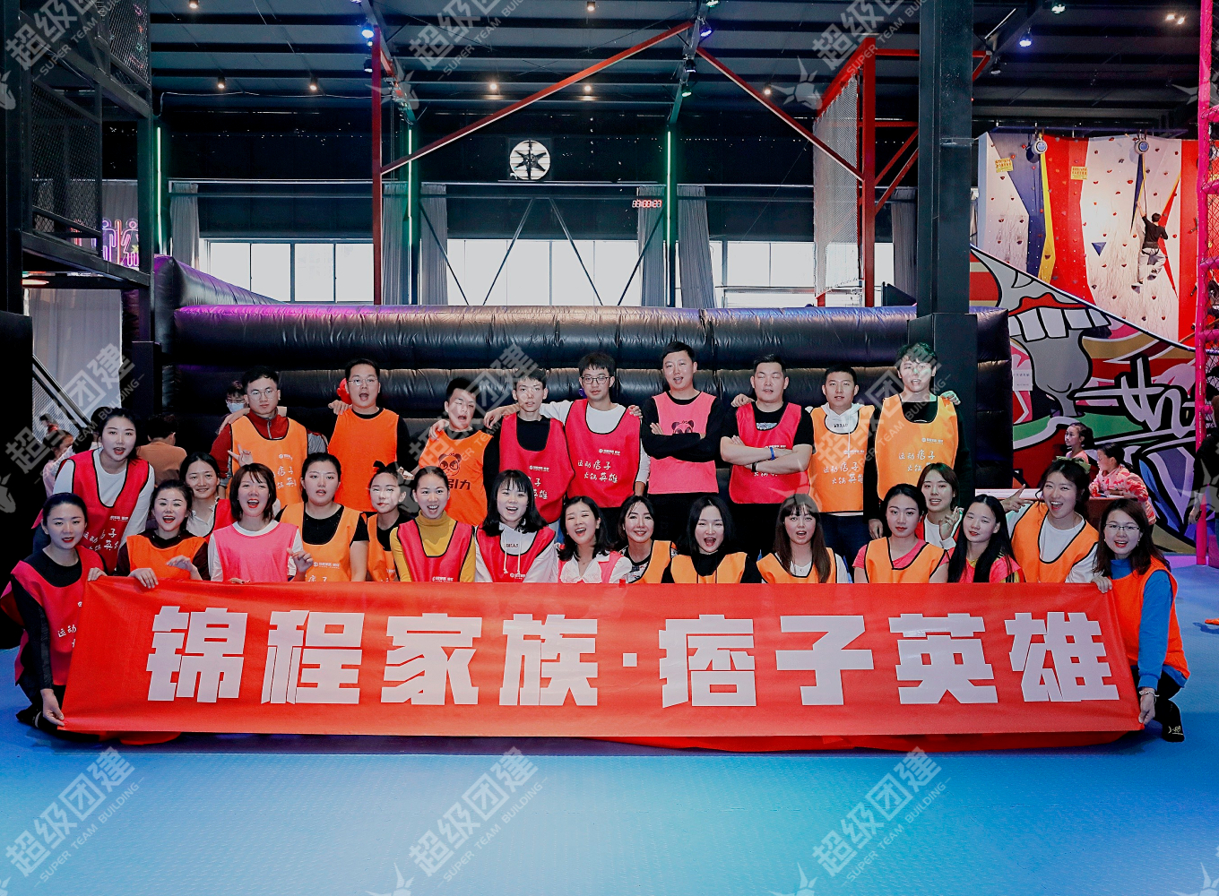 超级团建SuperTB www.tbsuper.com