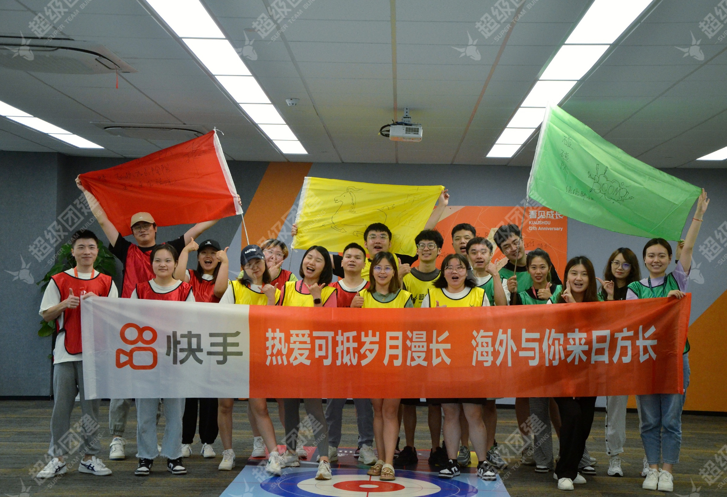 超级团建SuperTB www.tbsuper.com