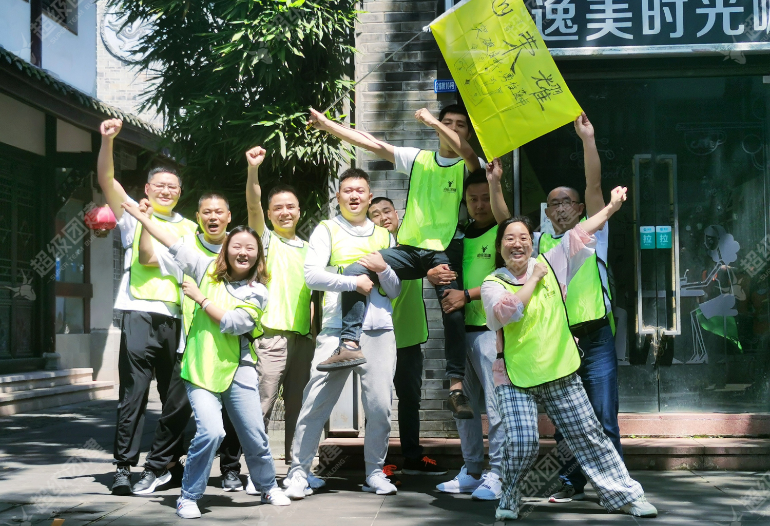 超级团建SuperTB www.tbsuper.com