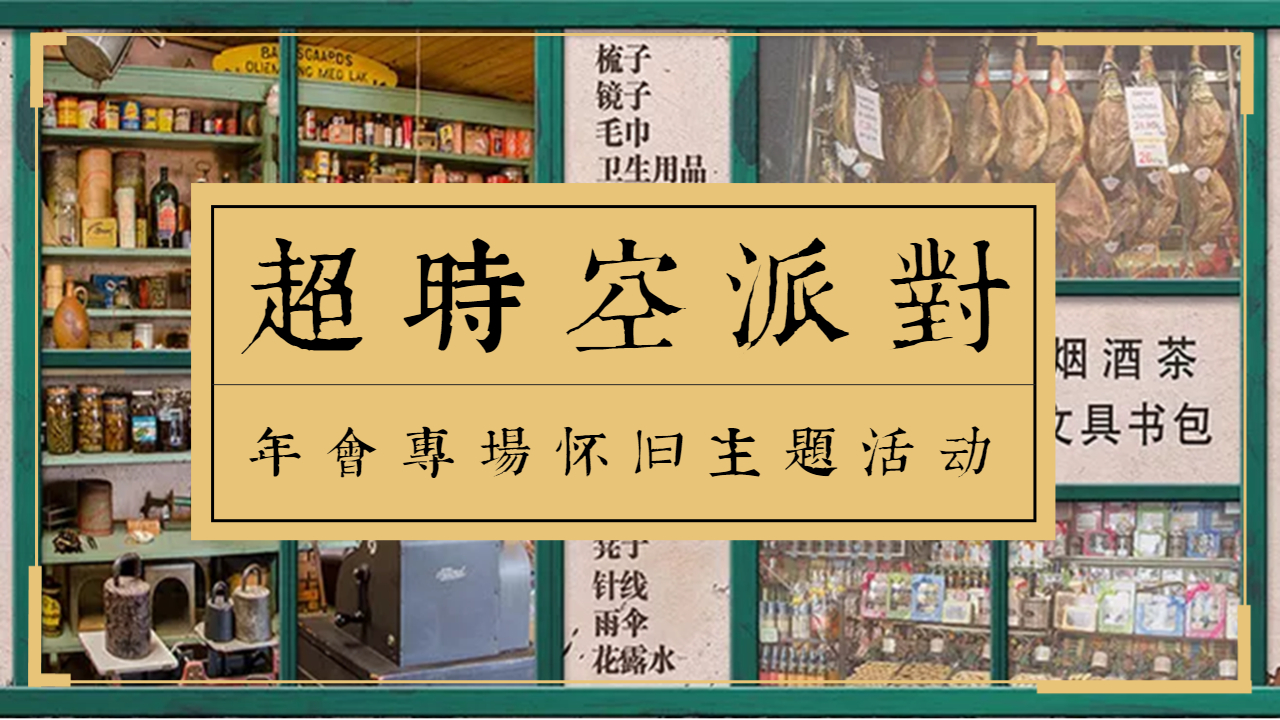 超级团建SuperTB www.tbsuper.com