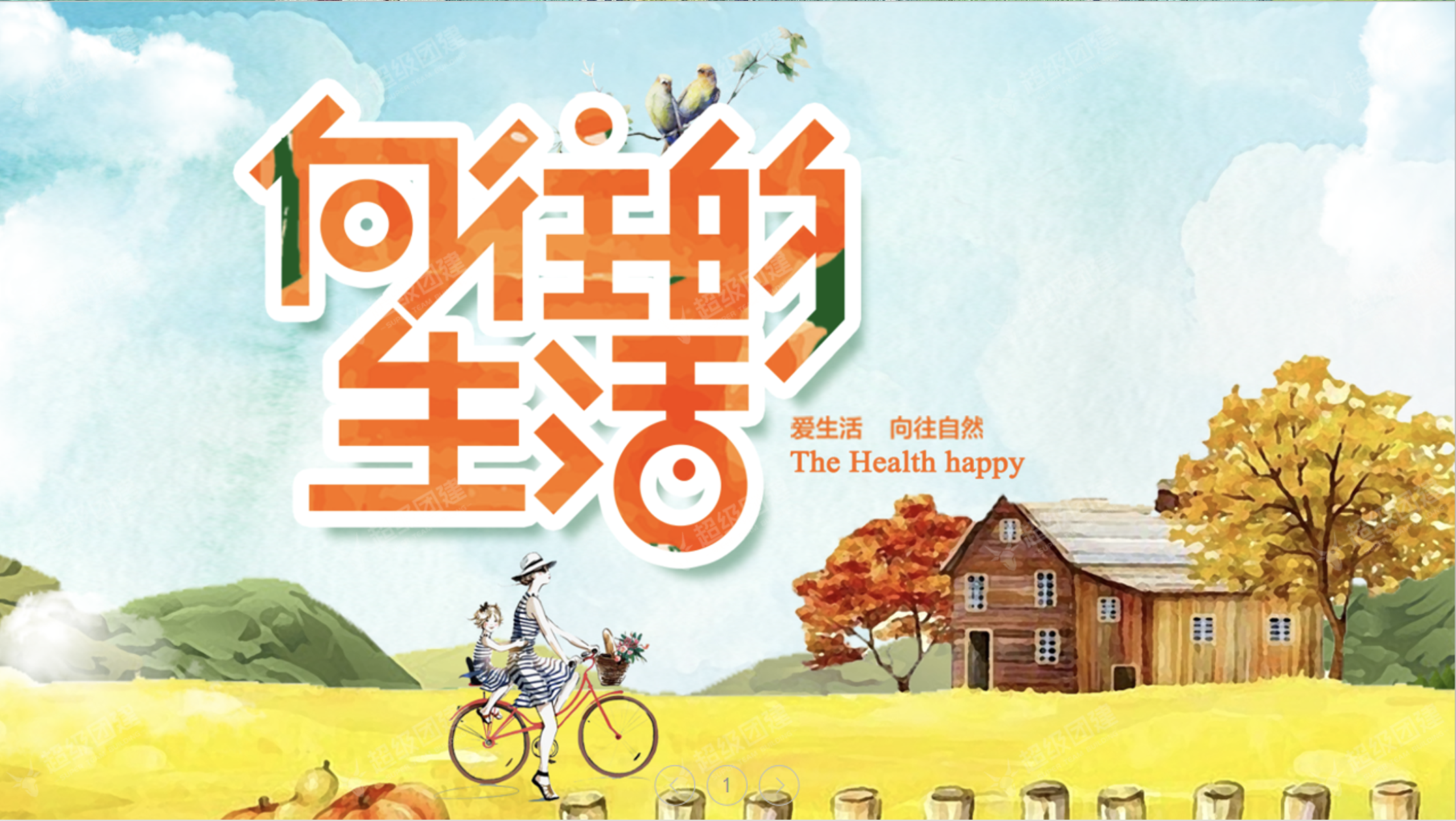 超级团建SuperTB www.tbsuper.com